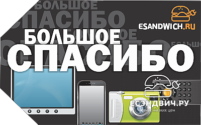 Подарочная карта "Большое спасибо 6000"