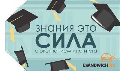 Подарочная карта "Знания это сила 3500" - 1