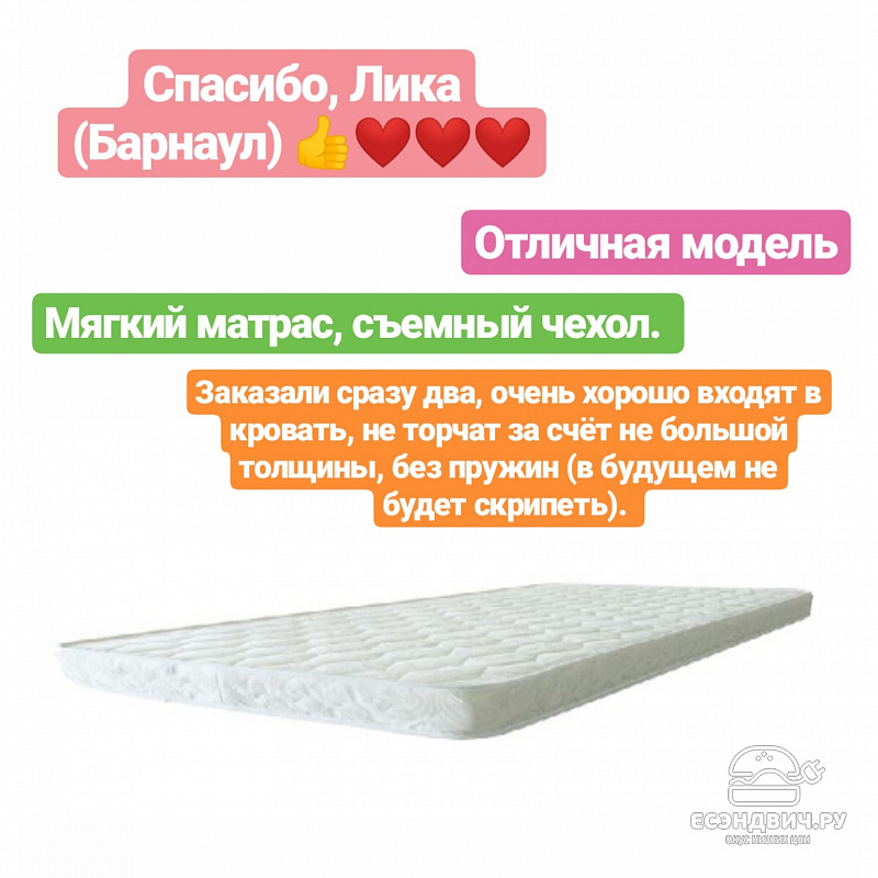 Есэндвич Ру Сеть Интернет Магазин