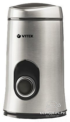 Кофемолка Vitek VT-1546 SR