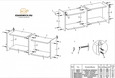 Полка навесная/настольная quadro2 "Ричи" (Белёный дуб) EsandwichПЛ-02 - 2