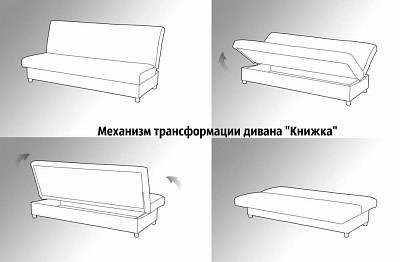 Диван-книжка Torta (Велюр Citus White/Ниттекс Nice Ivory) - 2