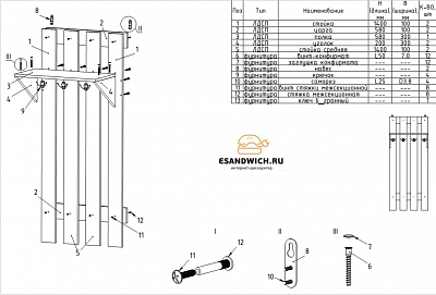 Вешало "Вэлкам" (Венге) EsandwichBШ-01 - 2
