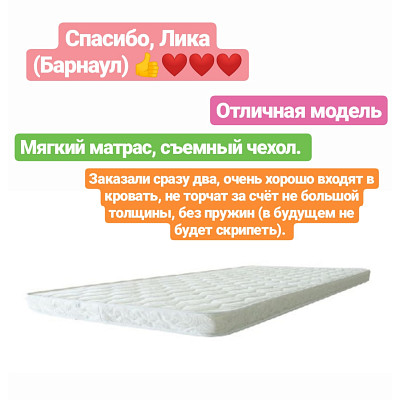 Матрац (тонкий) 120*190*10 "Грин" (ППУ) Gr - 4