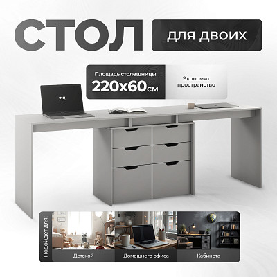 Стол письменный 2,2 grand tre "Лаворо" (Анкор белый / Ирис) D - 2