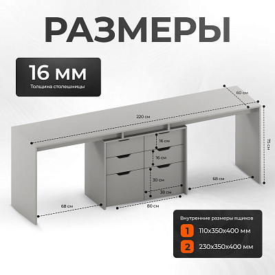 Стол письменный 2,2 grand tre "Лаворо" (Шимо светлый / Шимо светлый) D - 3