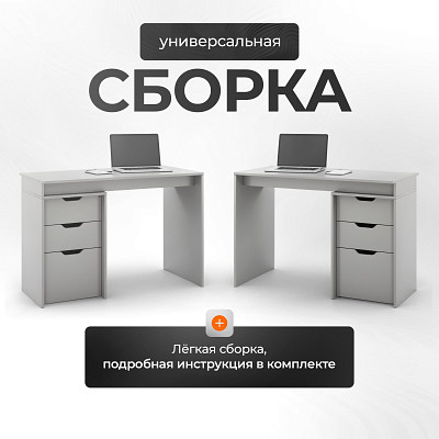 Стол письменный 1,1 grand "Лаворо" (Анкор белый / Бетон пайн экзотик) /1673 - 4