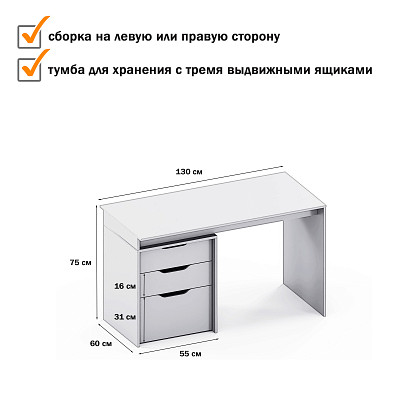 Стол письменный 1,3 grand "Лаворо" (Дуб бунратти / Вулканический серый) /1671 - 2