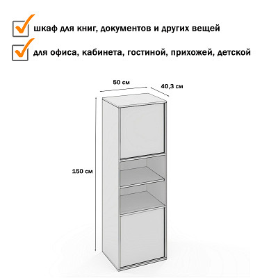 Пенал 50х150 grand "Лаворо" (Белый / Белый глянец) /1640 - 2