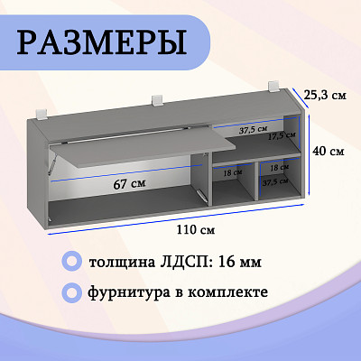 Шкаф 10 навесной 110х40 grand "Лаворо" (Анкор темный / Аква) /1740 - 2