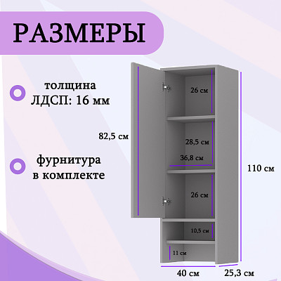 Шкаф 8 настольн./навесн.40х110 grand "Лаворо" (Венге / Дуб выбеленный) /1738 - 3