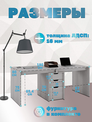 Стол письменный 180х80 grand "Лаворо" (Шимо светлый / Шимо светлый) /1844 - 2