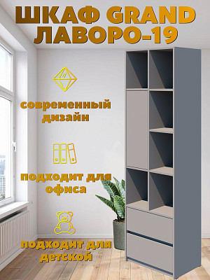 Шкаф 19 60х200 grand "Лаворо" (Анкор белый / Анкор белый) /1918 - 4