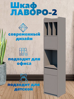 Шкаф-пенал 2 40х180 "Лаворо" (Анкор белый / Анкор белый) /1934 - 4