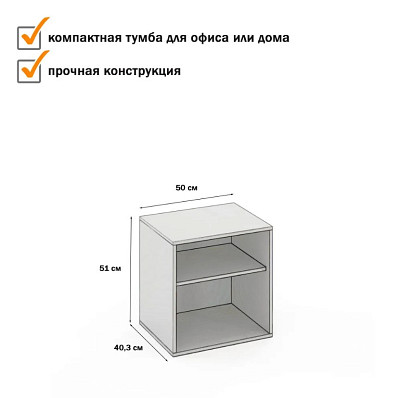 Тумба с полкой для офисной техники 50х51 grand "Лаворо" (Шимо светлый) /1660 - 2