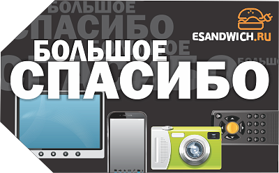 Подарочная карта "Большое спасибо 50000" - 1