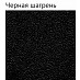 Стеллаж 0,6 vienna "Ларго"(Металл Черная шагрень/Венге)-MS/Вн