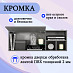 Шкаф 10 навесной 110х40 grand "Лаворо" (Вулканический серый / Вулканический серый) /1740