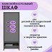 Шкаф 8 настольн./навесн.40х110 grand "Лаворо" (Маренго / Маренго) /1738