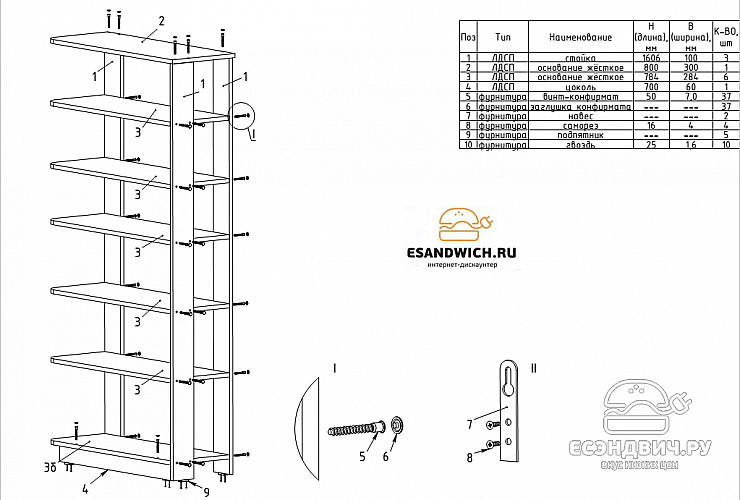 Этажерка elegante "Ральф" (Белёный дуб) EsandwichC-02