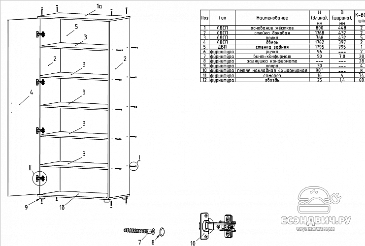 Гостиная Р1 Шкаф4 "Ральф" (Орех) EsandwichГР-01-д