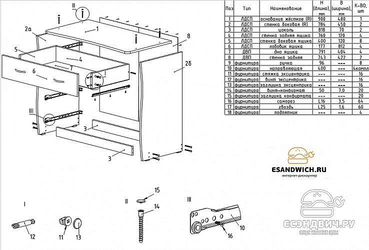 Комод "Рики" (Орех) EsandwichKМ-01