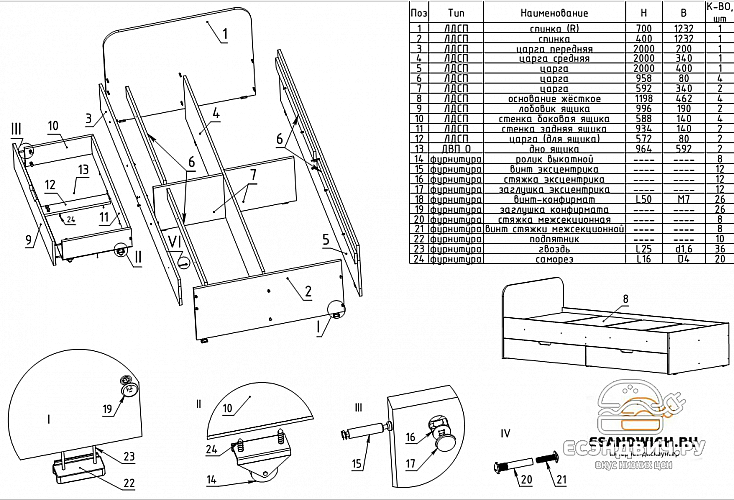 Кровать с ящиками 1200 "Рики"(Венге) Esandwich КР-08