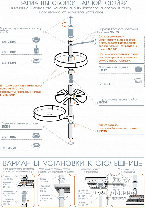 Полка-бар центральная "Асти" (Хром)КМ