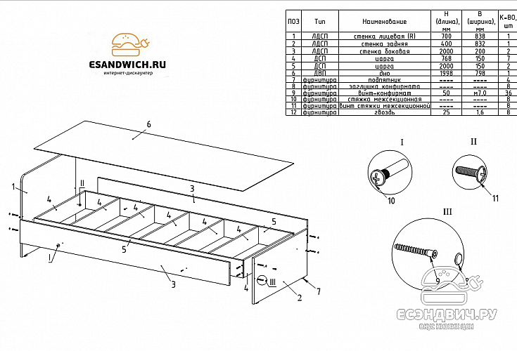 Кровать 800 "Рики" (Белёный дуб) EsandwichKР-01