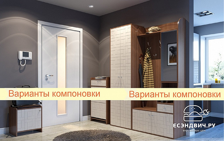 Прихожая "Вокс холл" (Венге конго/Бел.дуб) Esandwich122