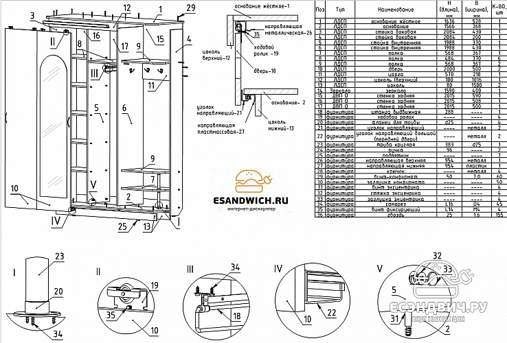 Прихожая largo XL "Вэлкам" (Орех) EsandwichПР-05