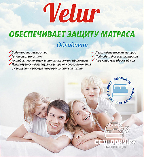 Наматрасник 120*200 (Водонепроницаемый) "Velur"/ESl