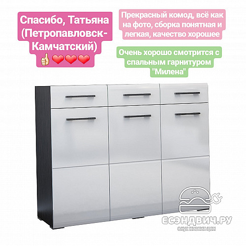 Комод "Милена" (МДФ) (Ясень/Какао перламутр глянец) /Gnt/Нс