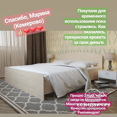 Кровать 800 adel  "Лаворо" (Орех итальянский) EsandwichA-Кс