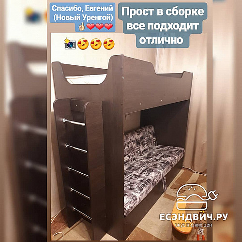 Кровать двухъярусная с диваном "Ричи" (Венге/Бел.дуб/Велюр Рим №1) EsandwichK-11