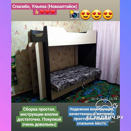 Кровать двухъярусная с диваном "Ричи" (Венге/Бел.дуб/Велюр Рим №1) EsandwichK-11