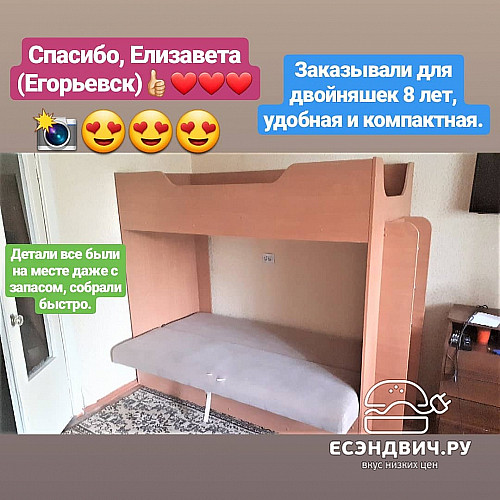 Кровать двухъярусная с диваном "Ричи" (Орех темный/Флок №21 песочный) EsandwichK-11