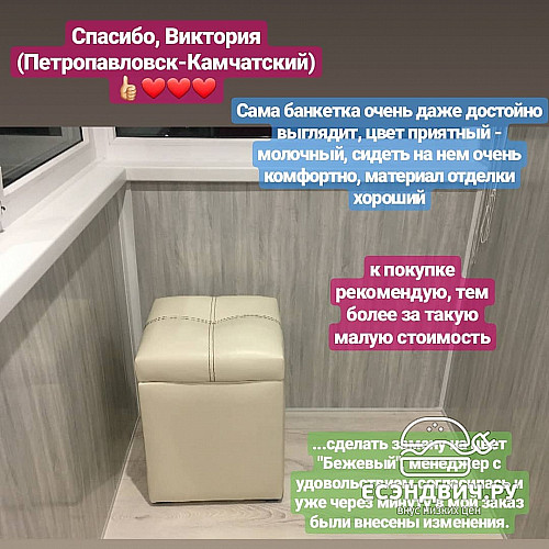 Банкетка "Richard"(Кожзам. Коричневый)Esandwich-ТрЯ
