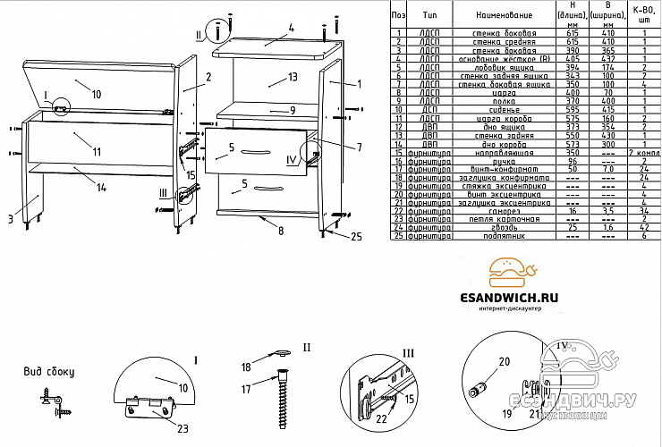 Тумба мягк.сид-е "Вэлкам" (Орех) EsandwichTМ-04