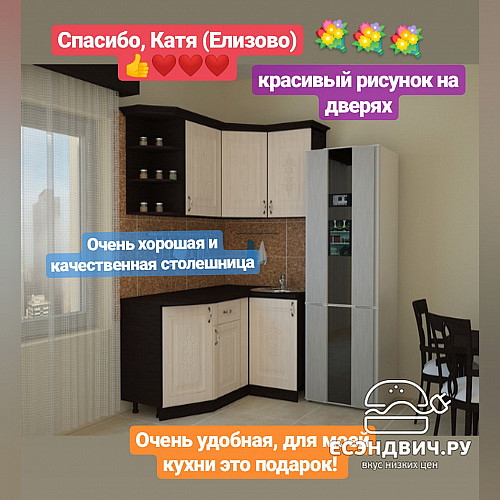 Кухня угловая 3,5/1,5 №4 лев./мойка+сушка "Айриш" (Венге/Млечный дуб) Esandwich9467