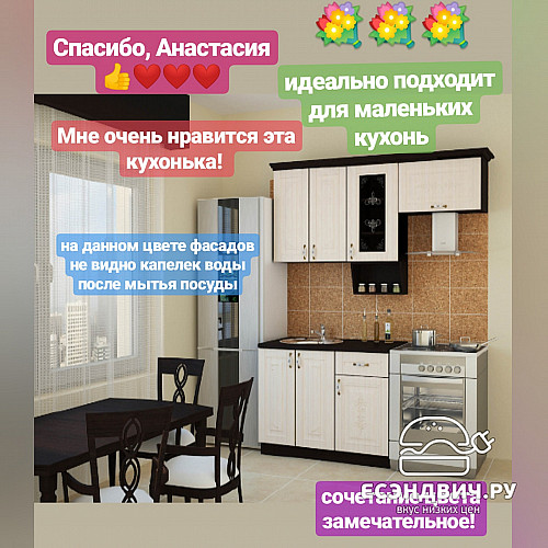 Кухня угловая 3,5/1,5 №4 лев./мойка+сушка "Айриш" (Венге/Млечный дуб) Esandwich9467