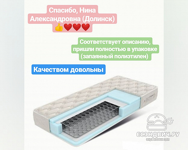 Матрац family 160*200*16 "Наоми" (завис.пружины) мягкий