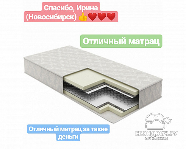 Матрац family 80*160*16 "Наоми" (завис.пружины) мягкий
