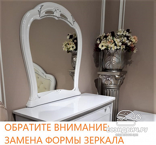 Комод с зеркалом "Орнела" (МДФ/Лак глянец/ППУ) (Белый/Серебро/Глиттер) Mr/Гц34