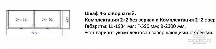 Полки/Штанга для шкафа 2-х дв."Лейла" (Белый матовый) (МДФ/Патина/Лак) UgMh