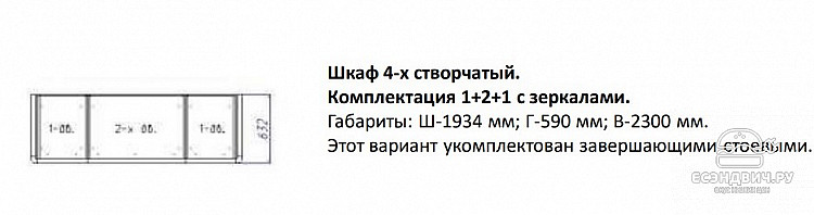 Шкаф 4-х дв.1/2/1 194 с зерк. (декор.торцы) (штанга/полки) "Лейла" (Белый матовый) (МДФ/Патина/Лак) UgMh