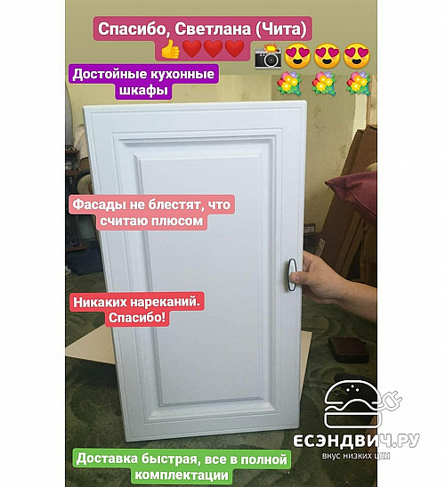 Шкаф 80 верхнее откр. "Форд" (МДФ) (Белый Софт) /Gnt/Ev/М27