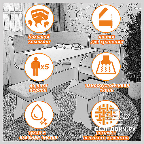 Кухонный уголок compatto "Оливьер" (Вишня Хансен/Рогожка Savana Berry (AT)) -G