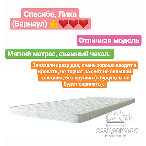 Матрац (тонкий) 70*195*10 "Грин" (ППУ) Gr