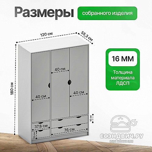 Шкаф 6 120х180 grand "Лаворо" (Анкор белый / Анкор белый) /1735